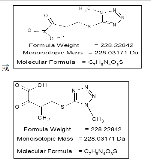 Latamoxef Impurity 39